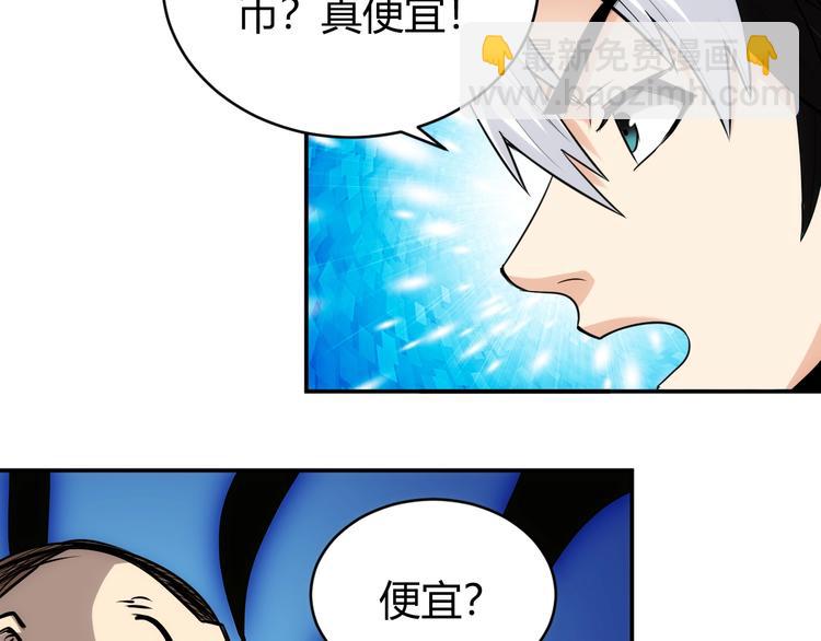 🍕氪金玩家 第38话 谁叫我是爱买的男孩 第27页