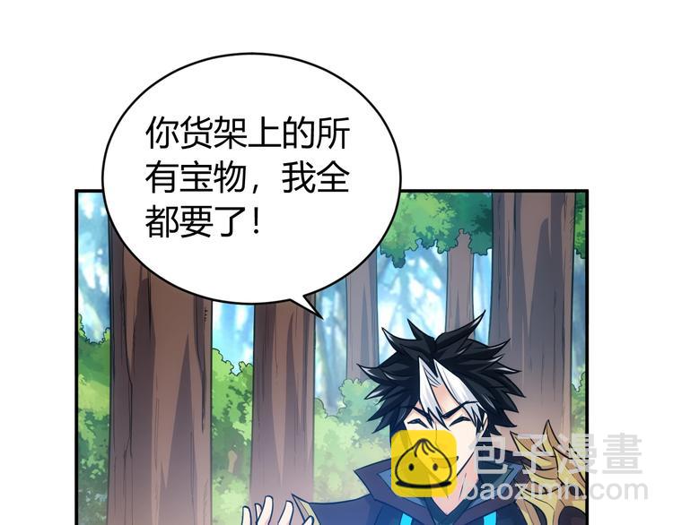 🍕氪金玩家 第38话 谁叫我是爱买的男孩 第30页