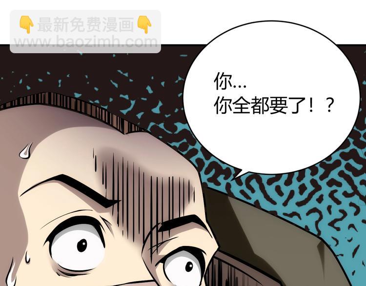 🍕氪金玩家 第38话 谁叫我是爱买的男孩 第32页