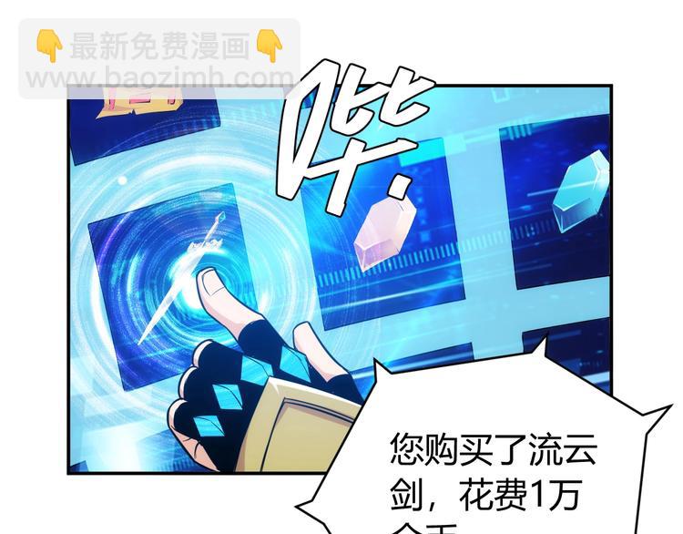 🍕氪金玩家 第38话 谁叫我是爱买的男孩 第35页