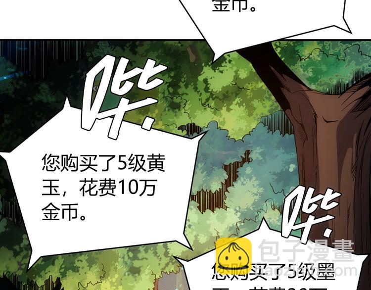 🍕氪金玩家 第38话 谁叫我是爱买的男孩 第36页