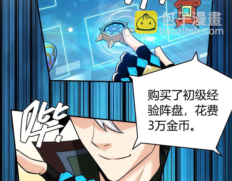 🍕氪金玩家 第38话 谁叫我是爱买的男孩 第43页