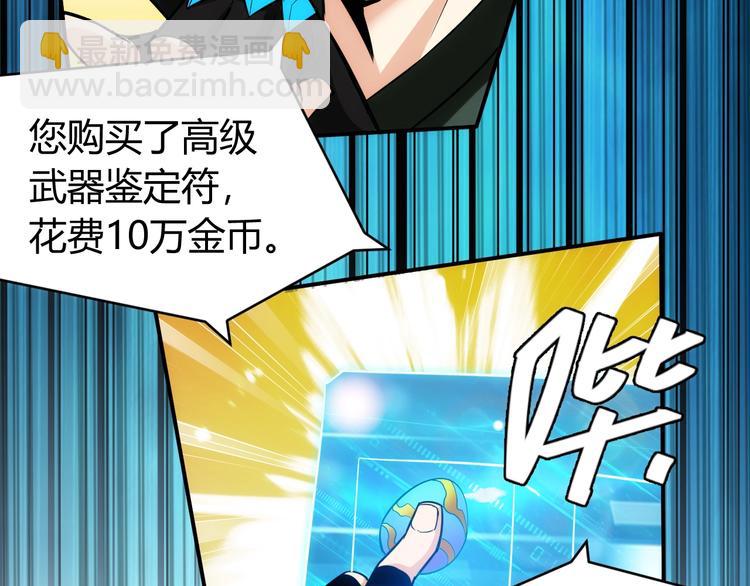 🍕氪金玩家 第38话 谁叫我是爱买的男孩 第44页
