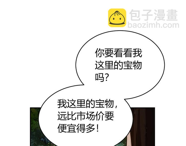 🍕氪金玩家 第38话 谁叫我是爱买的男孩 第5页