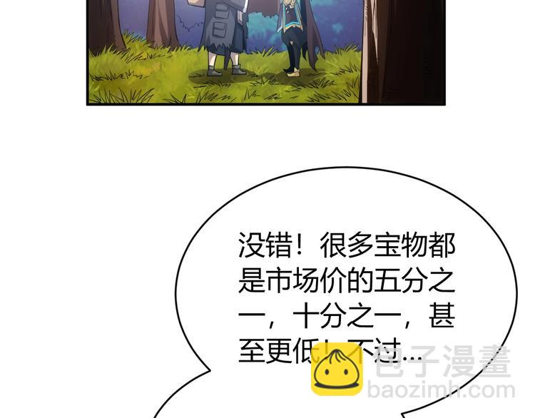 🍕氪金玩家 第38话 谁叫我是爱买的男孩 第7页