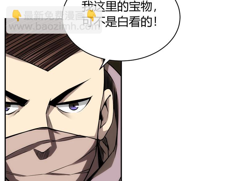 🍕氪金玩家 第38话 谁叫我是爱买的男孩 第8页