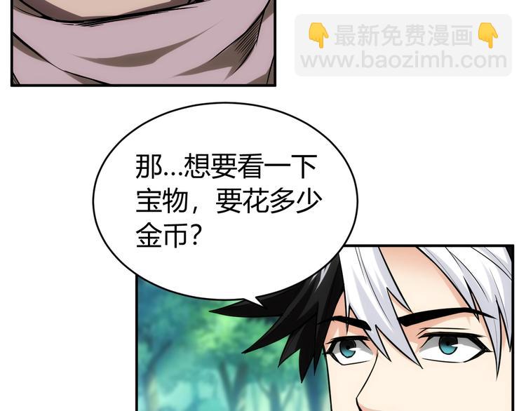 🍕氪金玩家 第38话 谁叫我是爱买的男孩 第9页