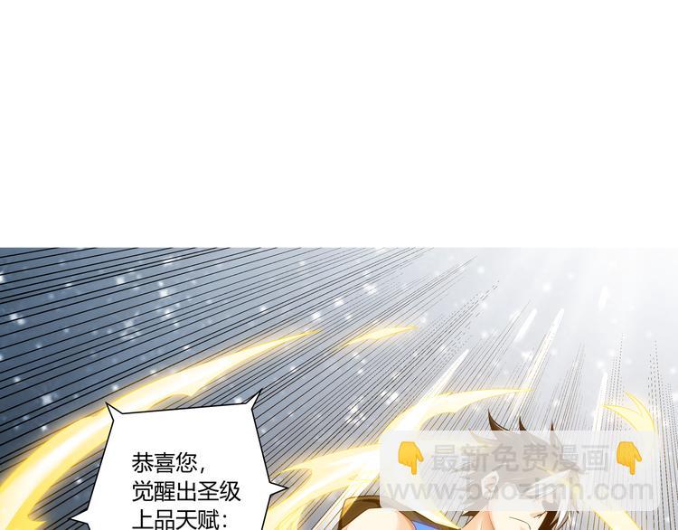🍕氪金玩家 第4话 我全都要！ 第17页