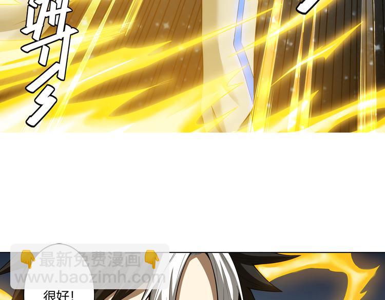 🍕氪金玩家 第4话 我全都要！ 第19页
