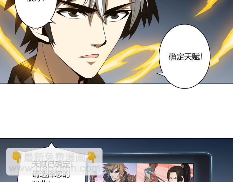 🍕氪金玩家 第4话 我全都要！ 第20页