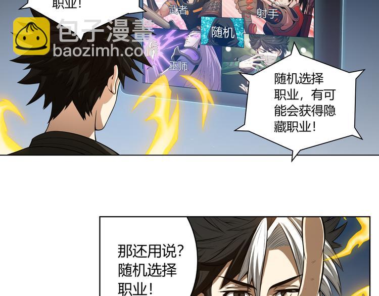 🍕氪金玩家 第4话 我全都要！ 第21页