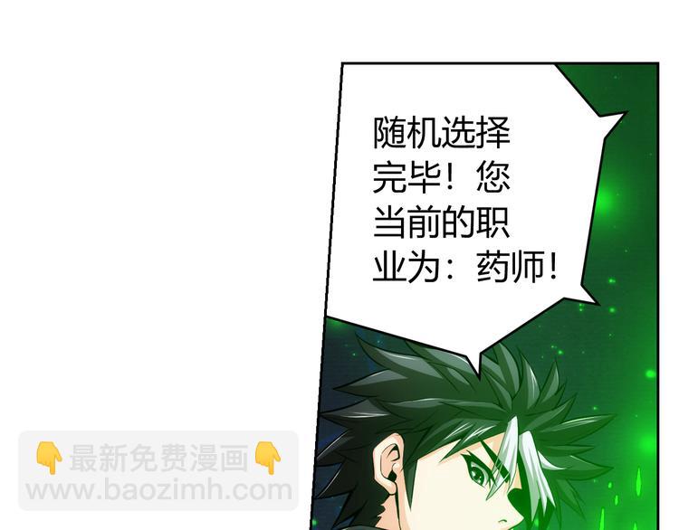 🍕氪金玩家 第4话 我全都要！ 第27页