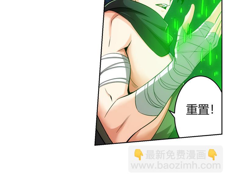 🍕氪金玩家 第4话 我全都要！ 第28页