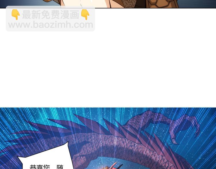 🍕氪金玩家 第4话 我全都要！ 第35页