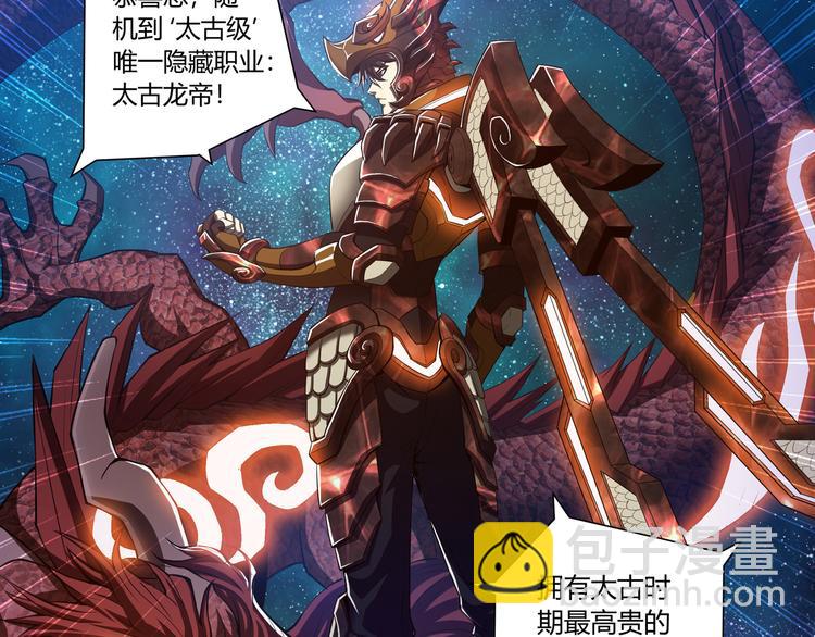 🍕氪金玩家 第4话 我全都要！ 第36页