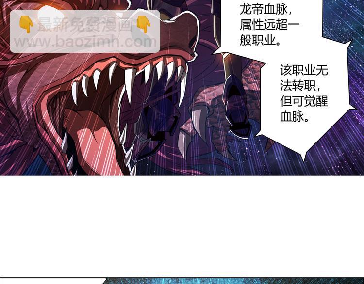 🍕氪金玩家 第4话 我全都要！ 第37页