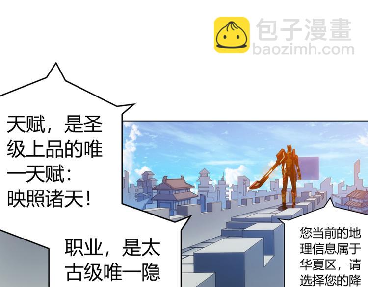🍕氪金玩家 第4话 我全都要！ 第39页