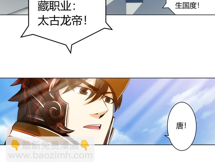 🍕氪金玩家 第4话 我全都要！ 第40页