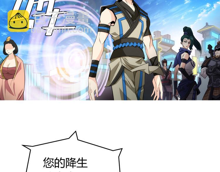 🍕氪金玩家 第4话 我全都要！ 第44页