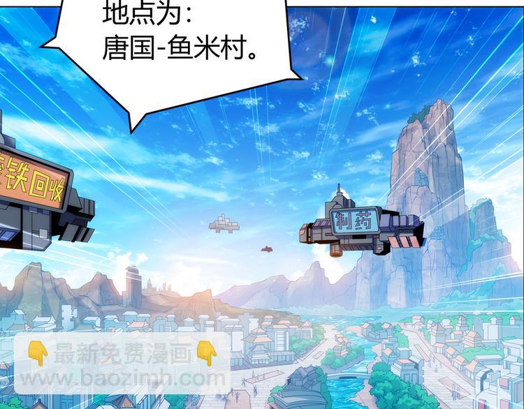 🍕氪金玩家 第4话 我全都要！ 第45页