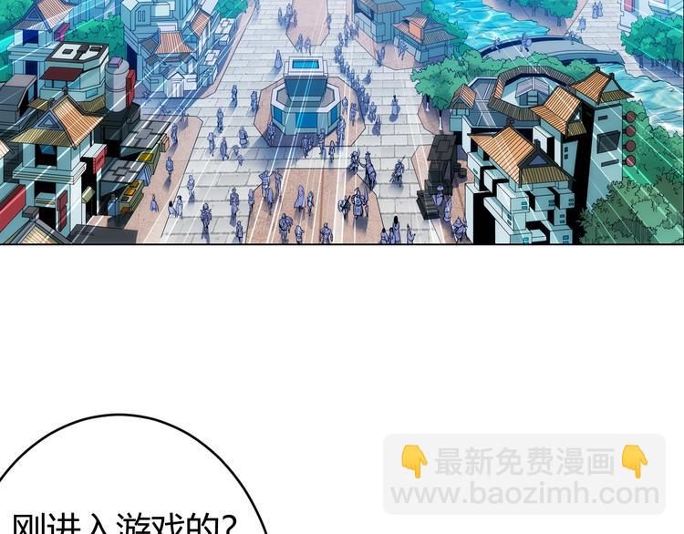 🍕氪金玩家 第4话 我全都要！ 第46页