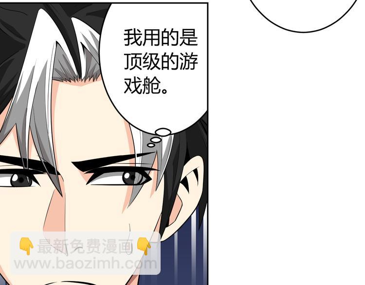 🍕氪金玩家 第4话 我全都要！ 第48页