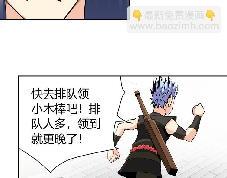 🍕氪金玩家 第4话 我全都要！ 第49页