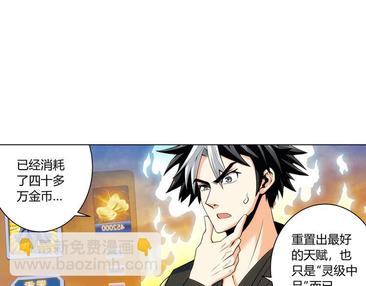 🍕氪金玩家 第4话 我全都要！ 第5页