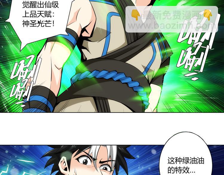 🍕氪金玩家 第4话 我全都要！ 第9页