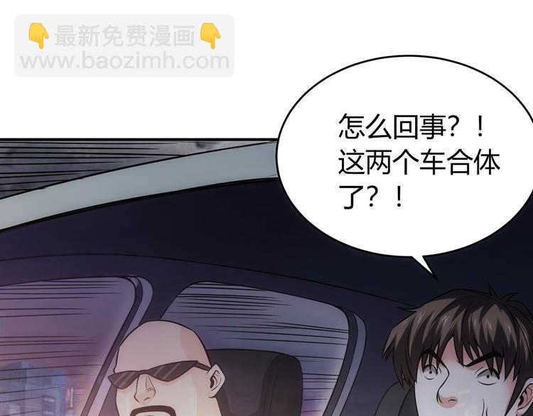 🍕氪金玩家 第40话 逮虾户！ 第15页