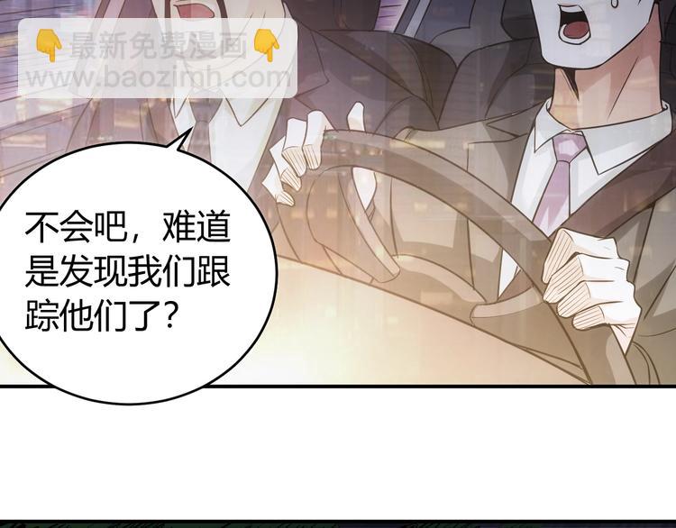 🍕氪金玩家 第40话 逮虾户！ 第16页