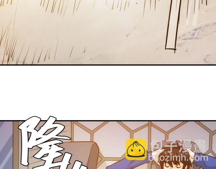 🍕氪金玩家 第40话 逮虾户！ 第20页
