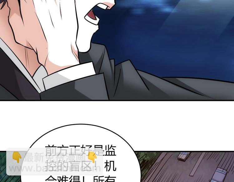 🍕氪金玩家 第40话 逮虾户！ 第28页