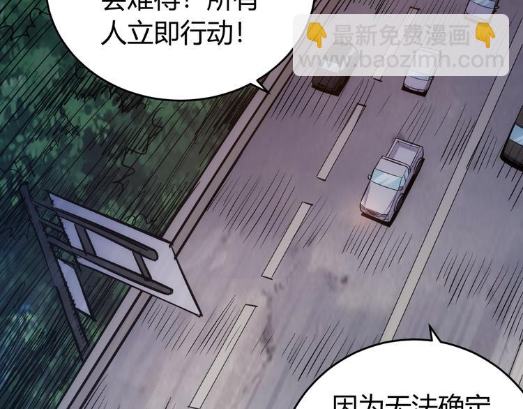 🍕氪金玩家 第40话 逮虾户！ 第29页