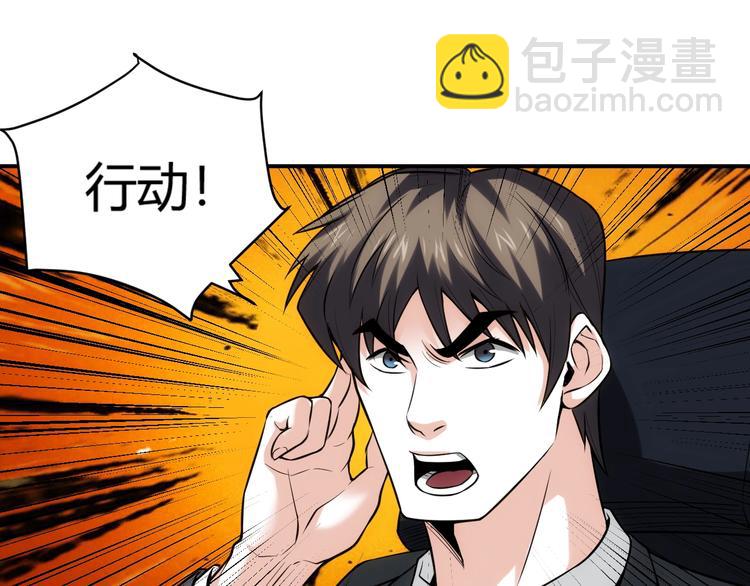 🍕氪金玩家 第40话 逮虾户！ 第32页