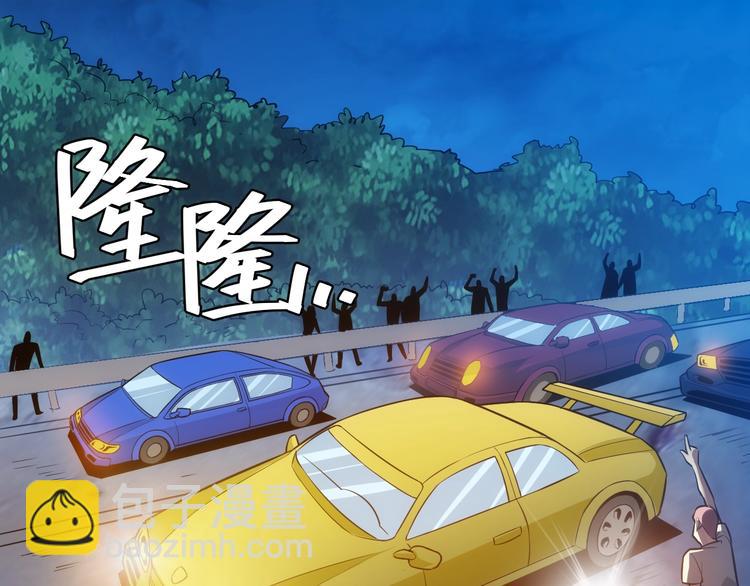 🍕氪金玩家 第40话 逮虾户！ 第38页