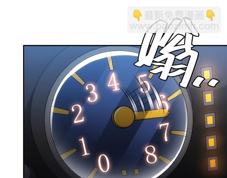 🍕氪金玩家 第40话 逮虾户！ 第49页