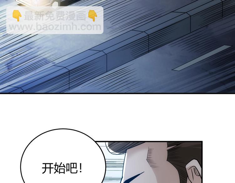 🍕氪金玩家 第40话 逮虾户！ 第6页