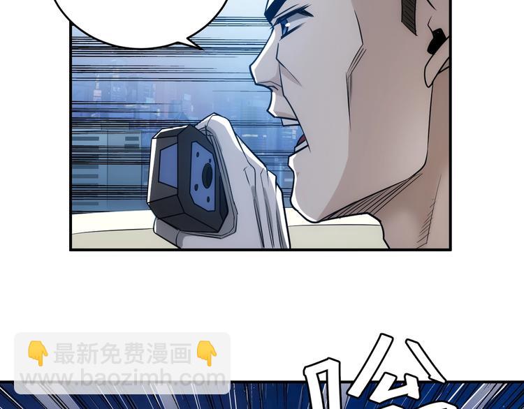 🍕氪金玩家 第40话 逮虾户！ 第7页