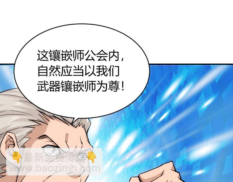 🍕氪金玩家 第42话 三位壮汉！ 第11页