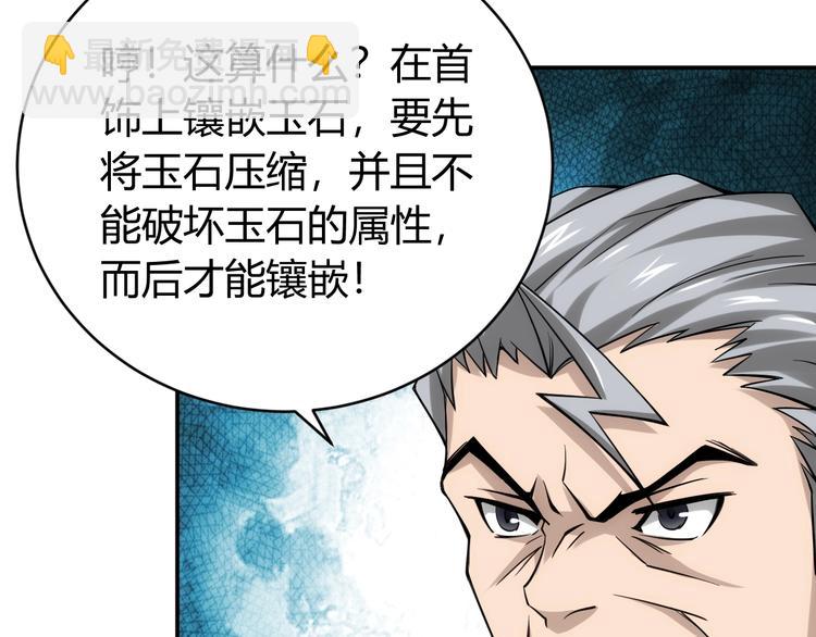 🍕氪金玩家 第42话 三位壮汉！ 第13页