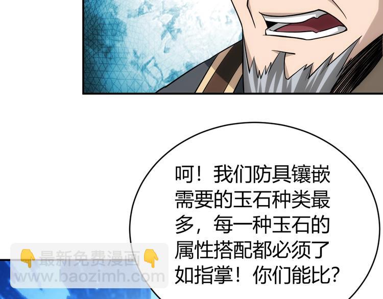 🍕氪金玩家 第42话 三位壮汉！ 第14页