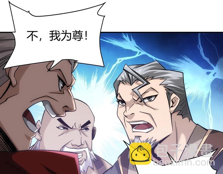 🍕氪金玩家 第42话 三位壮汉！ 第16页