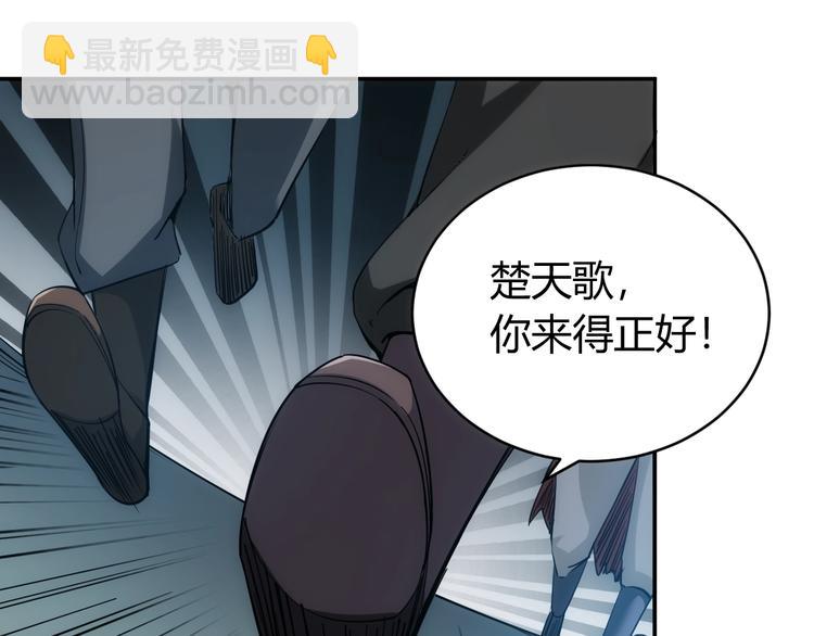🍕氪金玩家 第42话 三位壮汉！ 第21页