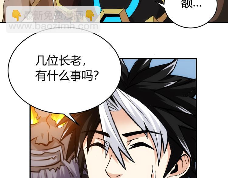 🍕氪金玩家 第42话 三位壮汉！ 第23页
