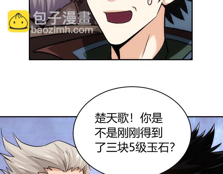 🍕氪金玩家 第42话 三位壮汉！ 第24页