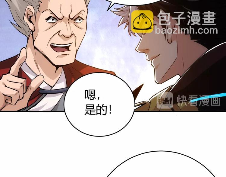 🍕氪金玩家 第42话 三位壮汉！ 第25页