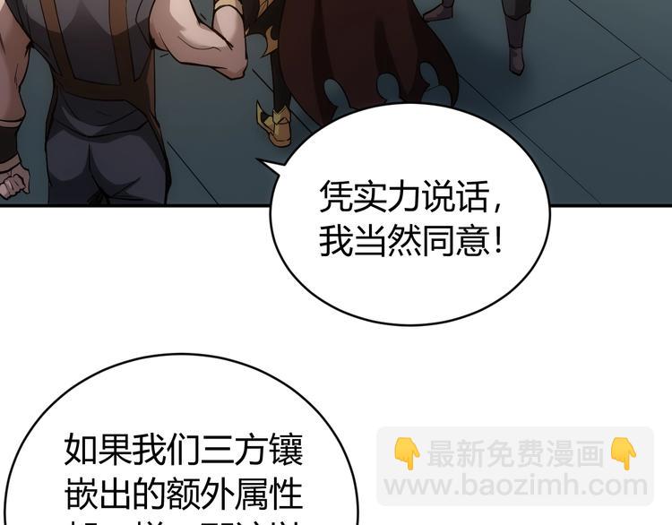 🍕氪金玩家 第42话 三位壮汉！ 第31页