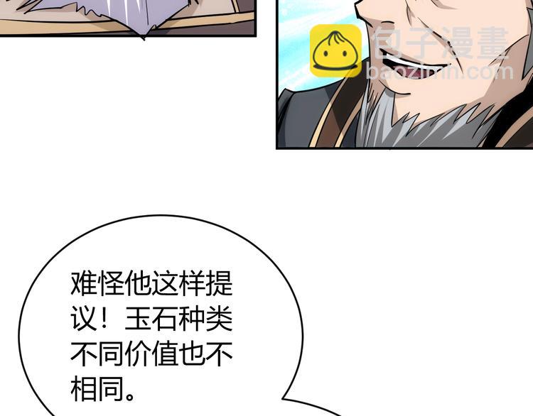 🍕氪金玩家 第42话 三位壮汉！ 第33页