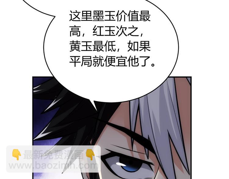🍕氪金玩家 第42话 三位壮汉！ 第34页